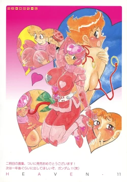 Page 94 of Makura E Dukushi ― N. O. Chachamaru Gashuu 2