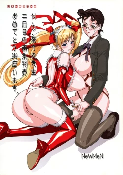 Page 96 of Makura E Dukushi ― N. O. Chachamaru Gashuu 2