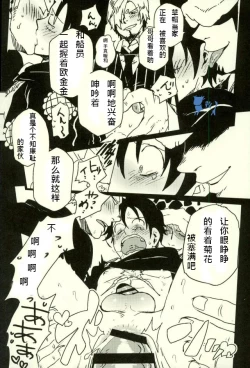 Page 17 of Colosseum yori Ai o Komete