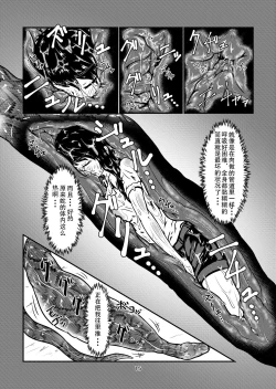 Page 14 of MarunomiSan-