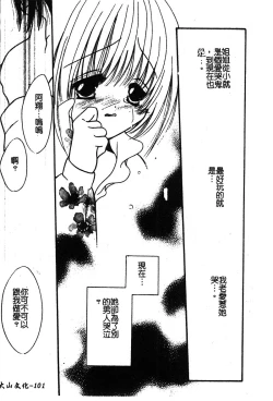 Page 103 of Pure Petit Vol. 25