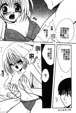 Page 106 of Pure Petit Vol. 25