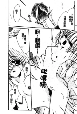 Page 110 of Pure Petit Vol. 25