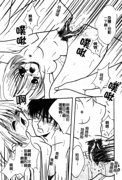 Page 111 of Pure Petit Vol. 25