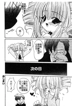 Page 179 of Pure Petit Vol. 25