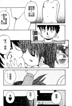 Page 17 of Pure Petit Vol. 25