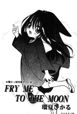 Page 181 of Pure Petit Vol. 25