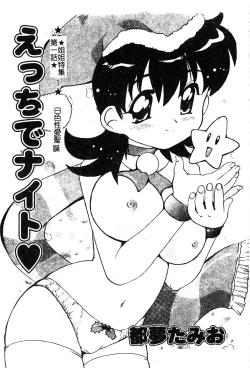 Page 23 of Pure Petit Vol. 25