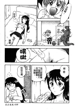 Page 41 of Pure Petit Vol. 25