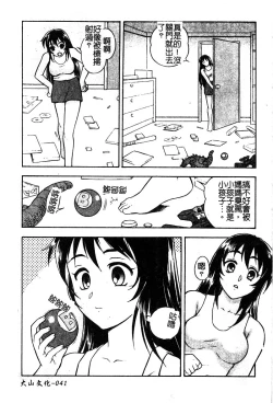 Page 43 of Pure Petit Vol. 25