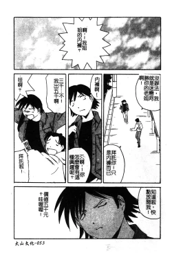 Page 55 of Pure Petit Vol. 25