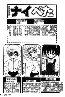 Page 5 of Pure Petit Vol. 25