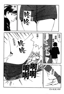 Page 60 of Pure Petit Vol. 25