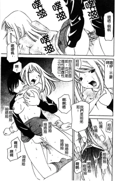 Page 67 of Pure Petit Vol. 25