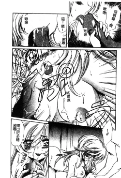 Page 82 of Pure Petit Vol. 25