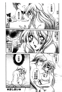 Page 86 of Pure Petit Vol. 25