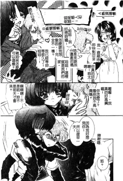 Page 89 of Pure Petit Vol. 25