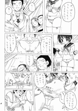 Page 5 of Chijoku Densha