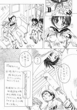 Page 8 of Chijoku Densha