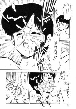 Page 103 of Night Mare Vol. 2