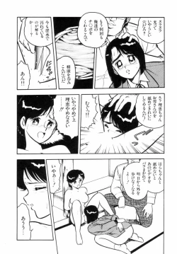 Page 111 of Night Mare Vol. 2