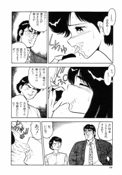 Page 129 of Night Mare Vol. 2