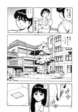 Page 13 of Night Mare Vol. 2