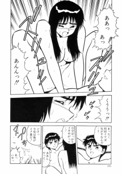 Page 173 of Night Mare Vol. 2