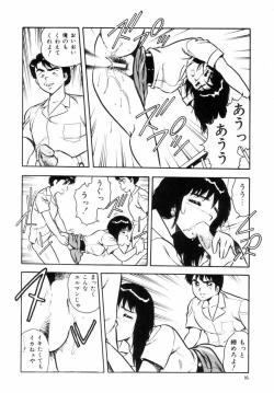 Page 19 of Night Mare Vol. 2