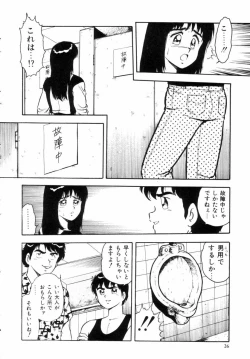 Page 29 of Night Mare Vol. 2