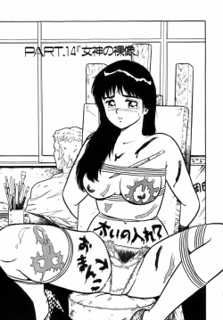 Page 42 of Night Mare Vol. 2