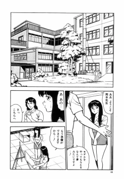 Page 51 of Night Mare Vol. 2