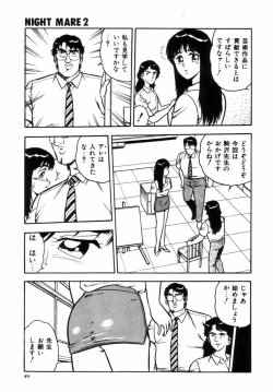 Page 52 of Night Mare Vol. 2