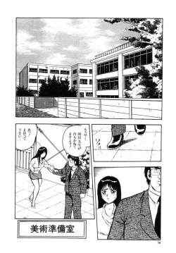 Page 61 of Night Mare Vol. 2