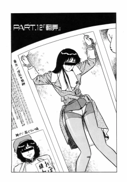 Page 6 of Night Mare Vol. 2