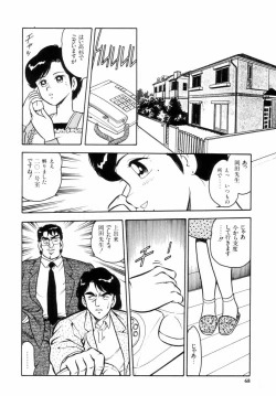 Page 71 of Night Mare Vol. 2