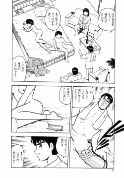 Page 79 of Night Mare Vol. 2