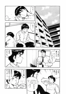 Page 7 of Night Mare Vol. 2