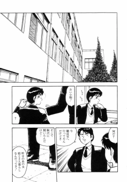 Page 90 of Night Mare Vol. 2