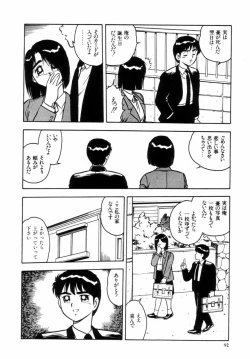 Page 95 of Night Mare Vol. 2