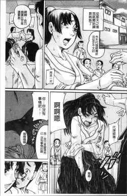 Page 104 of Kanojo o Dorei ni Otoshitara