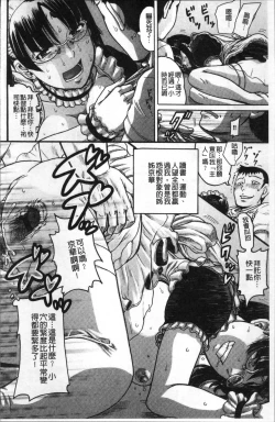 Page 109 of Kanojo o Dorei ni Otoshitara