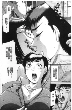 Page 119 of Kanojo o Dorei ni Otoshitara