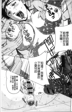 Page 138 of Kanojo o Dorei ni Otoshitara