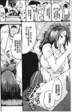 Page 141 of Kanojo o Dorei ni Otoshitara