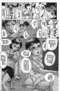 Page 181 of Kanojo o Dorei ni Otoshitara