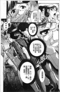 Page 182 of Kanojo o Dorei ni Otoshitara