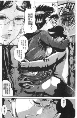 Page 185 of Kanojo o Dorei ni Otoshitara