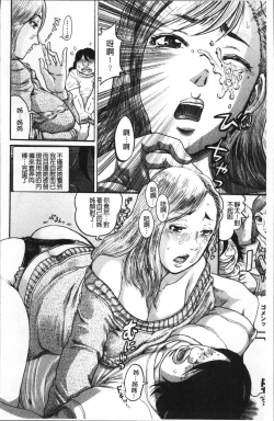 Page 31 of Kanojo o Dorei ni Otoshitara