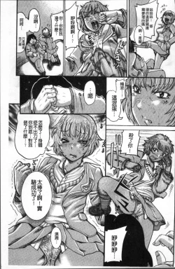 Page 38 of Kanojo o Dorei ni Otoshitara